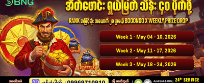 အကောင်းဆုံး slot ဂိမ်းများကိုကစားပါ